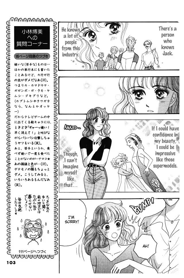 Red (KOBAYASHI Hiromi) Chapter 8 14